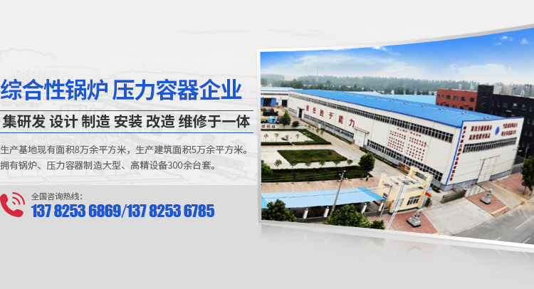新乡市新大锅炉容器有限公司